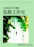 虐渣指南全文免费阅读